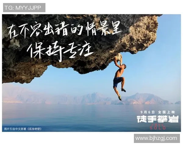 吴敏专访：从初学者到攀岩高手的心路历程与成长故事